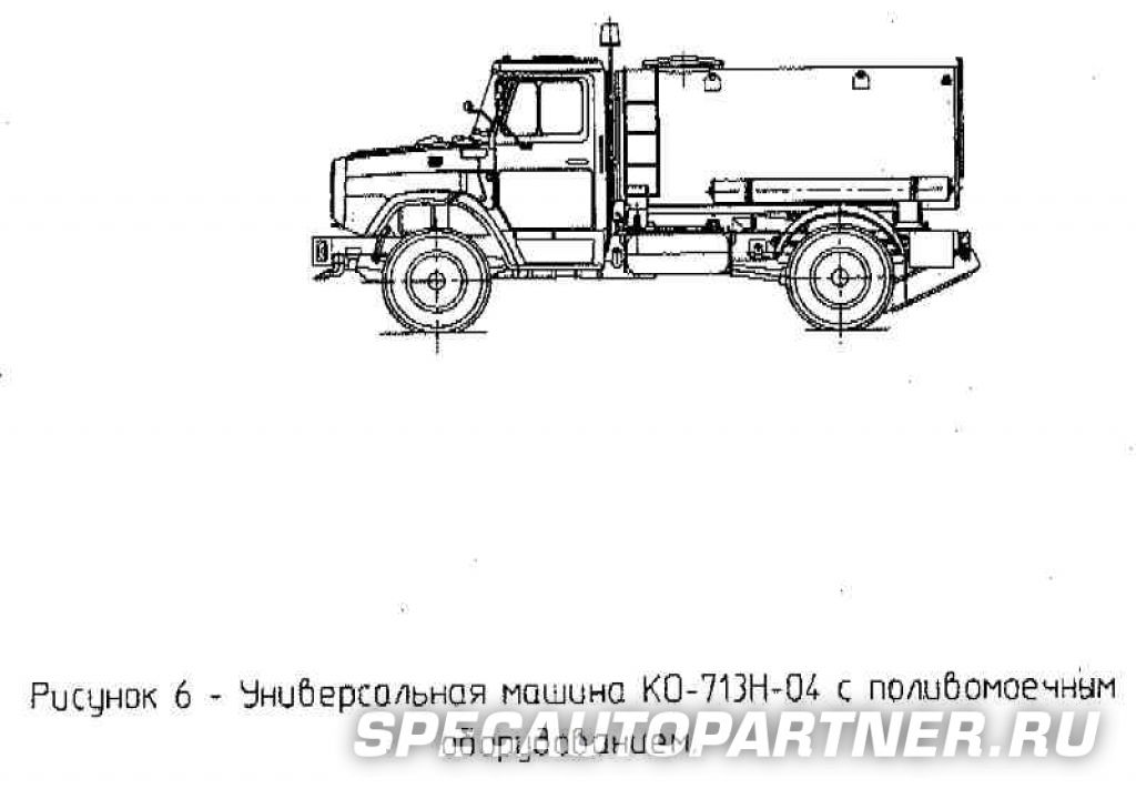 КО-713Н-04 универсальная комбинированная машина на шасси ЗИЛ 433362 (Мценский Коммаш)